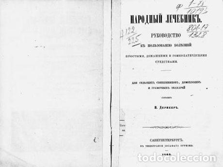 Libri di seconda mano: The People's Hospital - Deriker Vasilii Vasilevich