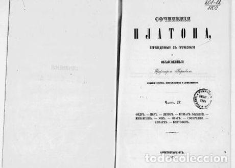 Libros: Menexen - Platon - Foto 1