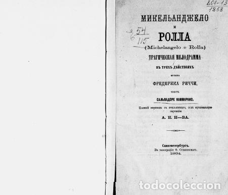 Libros: Michelangelo and Rolla - Kammarano Salvatore - Foto 1