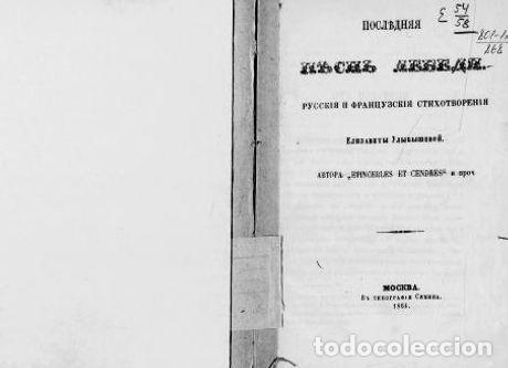 Libros: Hope - Ulibisheva Elizaveta - Foto 1