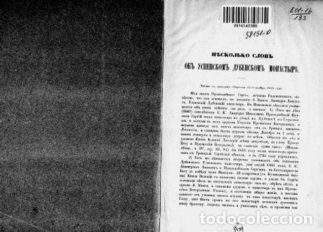 Libros: A few words about the Dormition Monastery of Dubensky - Tolstoi Mihail Vladimirovich
