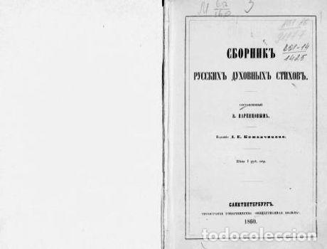 Libros: On repentance - Foto 1