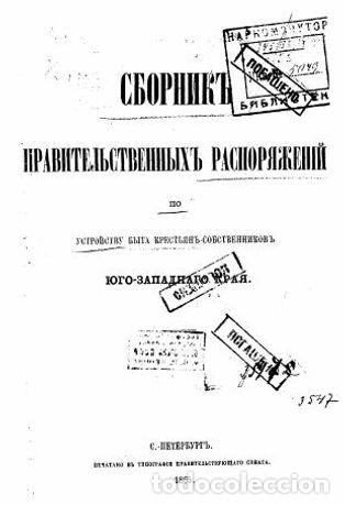 Libros: Determination of guilt from peasants who used the allotment free of charge, acco