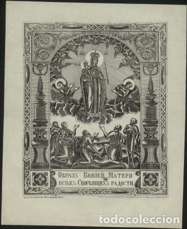 Libros: The image of the Mother of God of all who mourn joy