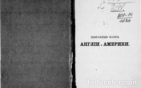 Libros: A Song About a Shirt - Gud Tomas - Foto 1