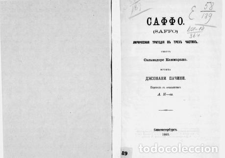 Libros: Saffo - Kammarano Salvatore - Foto 1