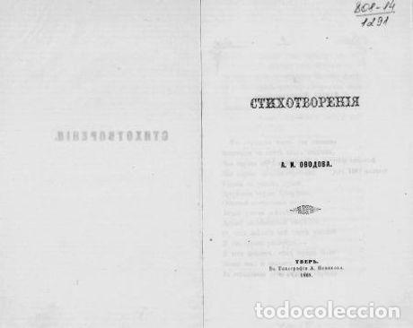 Libros: Three Pores - Ovodov A.I - Foto 1