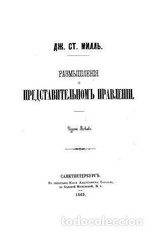 Libros: Reflections on Representative Governance - Mill Dzhon Styuart - Foto 1