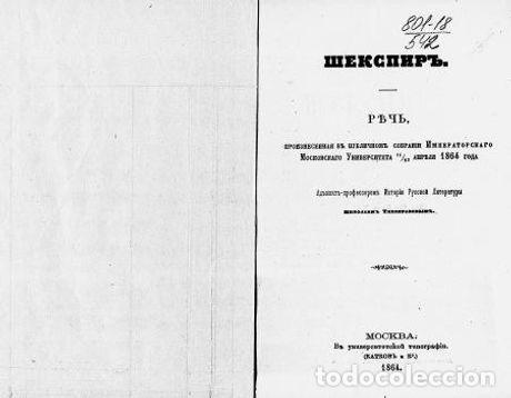 Libros: Shakespeare - Tihonravov Nikolai Savvich - Foto 1