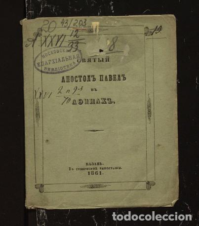 Libros: St. Paul in Athens - Foto 1