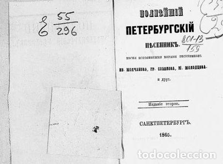 Libros: Troika - Nekrasov N.A - Foto 1