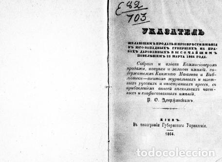 Libros: Directory to those who wish to sell and acquire estates in the South West govern - Dobrzhanskii R.O