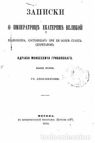 Libros: Notes on the Empress Catherine the Great, who served as State Secretary to Adria - Gribovskii Adrian