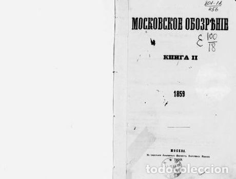 Libros: Alfred de Musset - Foto 1