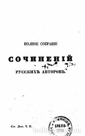 Libros: Ball in Kremenchuk - Dolgorukii I.M - Foto 1
