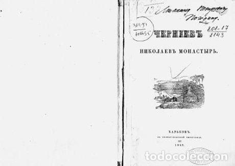 Libros: Cherniev Monastery - Filaret - Foto 1