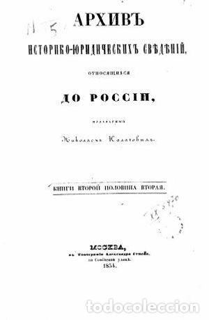 Libros: Supplement to Article 1 - Afanasev A - Foto 1