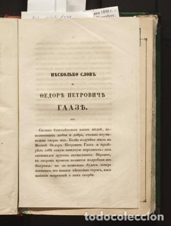 Libros: A few words about Fyodor Petrovich Haz - Foto 1