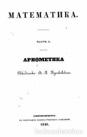 Libros: Mathematics - Bunyakovskii Viktor YAkovlevich - Foto 1