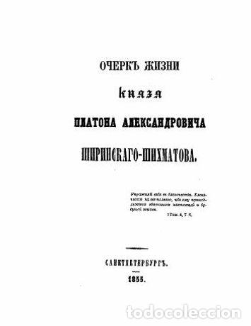 Libros: Essay on the Life of Prince Platon Aleksandrovich Shirinsky-Shikhmatov - Elagin Nikolai Vasilevich