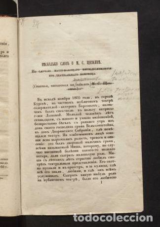 Libros: A few words about M. S. Shchepkin - Foto 1