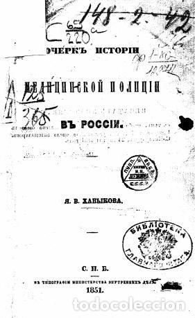 Libros: An Essay on the History of the Medical Police in Russia - Hanikov YAkov Vladimirovich