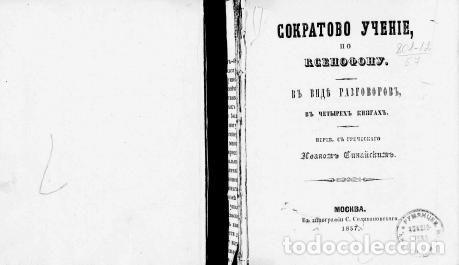 Libros: Socratic teachings, according to Xenophon - Ksenofont