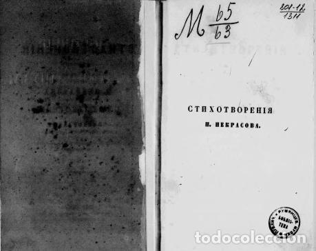 Libros: Poems - Nekrasov Nikolai Alekseevich - Foto 1