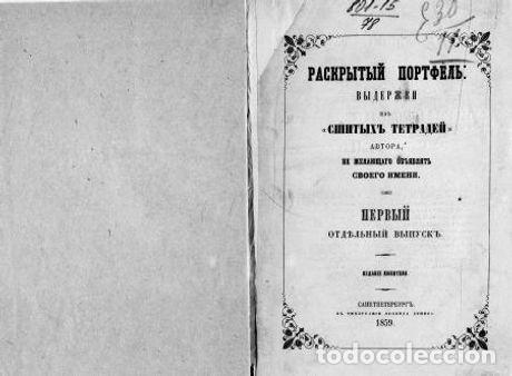 Libros: Open briefcase: excerpts from the sewn notebooks of the author, who does not wis - Velikopolskii, Iv