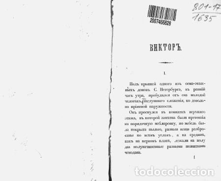Libros: Victor - Veltman Elena Ivanovna - Foto 1