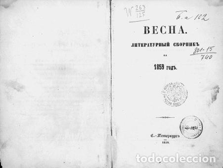 Libros: Spring - Foto 1