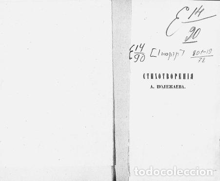 Libros: Poems by A. Polezhaev - Polezhaev Aleksandr Ivanovich - Foto 1