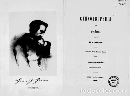 Libros: In the Album - Geine - Foto 1