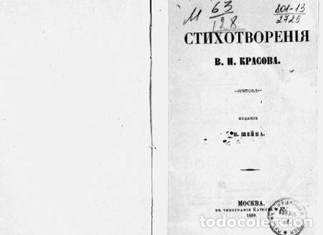Libros: Evening - Krasov Vasilii Ivanovich - Foto 1