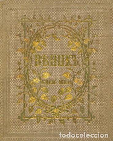 Libros: Wreath - Foto 1
