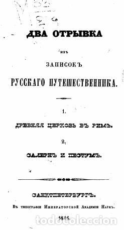 Libros: Two excerpts from the notes of a Russian traveller - Foto 1