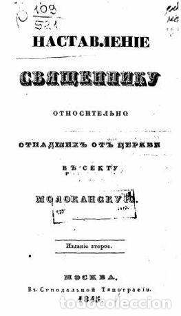 Libros: Instructing the priest concerning those who have fallen from the church into the Molokan sect