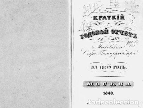 Libros: Report of the Moscow Police Chief for 1839