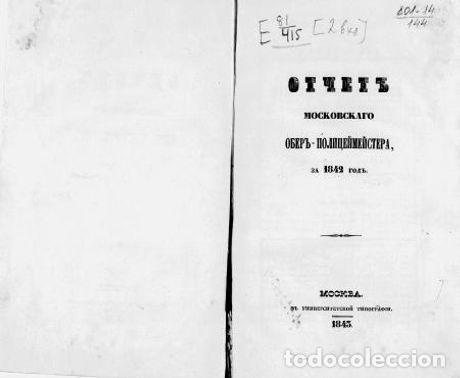 Libros: Report of the Moscow Police Chief for 1842