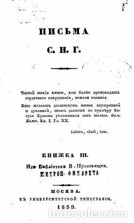 Libros: Letters - Gamaleya S.I - Foto 1