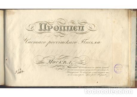Libros: Recordings of a clean Russian letter - Foto 1