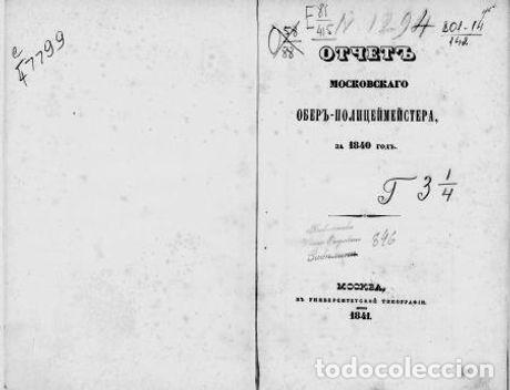 Libros: Report of the Moscow police chief for 1840