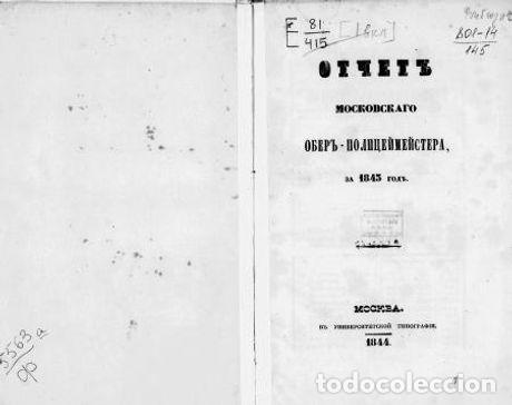 Libros: Report of the Moscow police chief for the year 1843