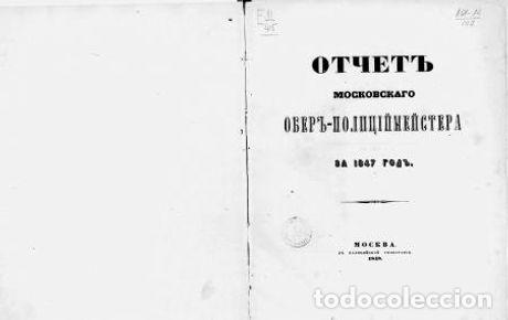Libros: Report of the Moscow police chief for 1847