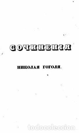 Libros: Excerpt - Gogol N.V - Foto 1