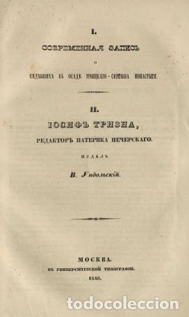 Libros: Modern record of those who sat in the siege of Trinity-Sergius Monastery. II. Joseph Trizna, editor