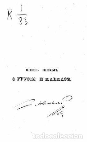 Libros: Six letters about Georgia and the Caucasus written in 1833 by Plato Zubov - Zubov Platon Pavlovich