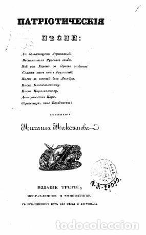 Libros: Glorious is our two-headed eagle - Maksimov Mihail - Foto 1