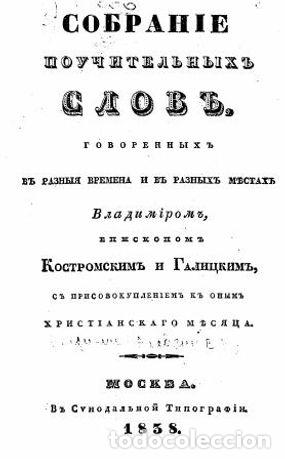 Libros: The Word in the Great Heel. On the infidelity of those who are seduced by the death of the Son of G