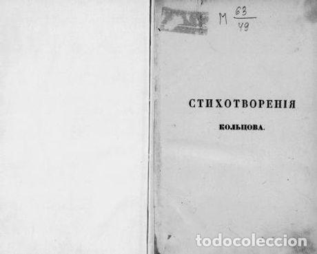 Libros: Koltsovs Poems - Kolcov Aleksei Vasilevich - Foto 1